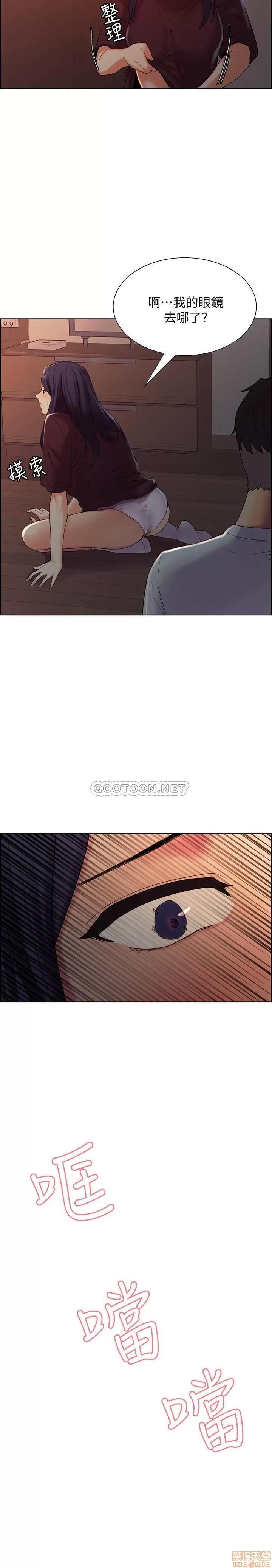 室友招募中 室友招募中 2 第30页