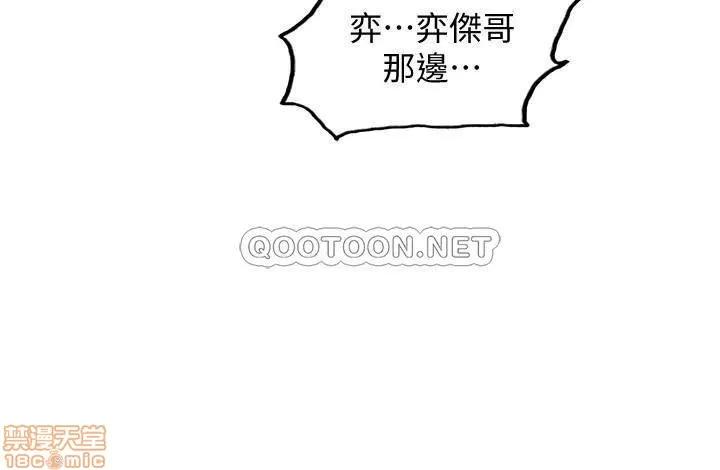室友招募中 室友招募中 2 第33页