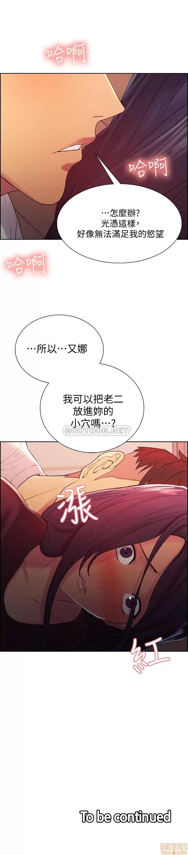 室友招募中 室友招募中 2 第34页