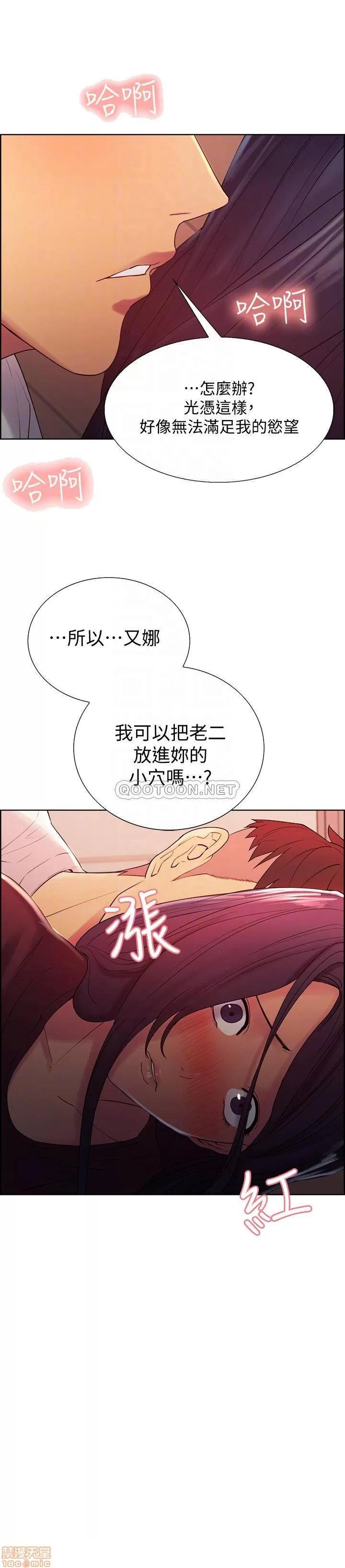 室友招募中 室友招募中 3 第4页