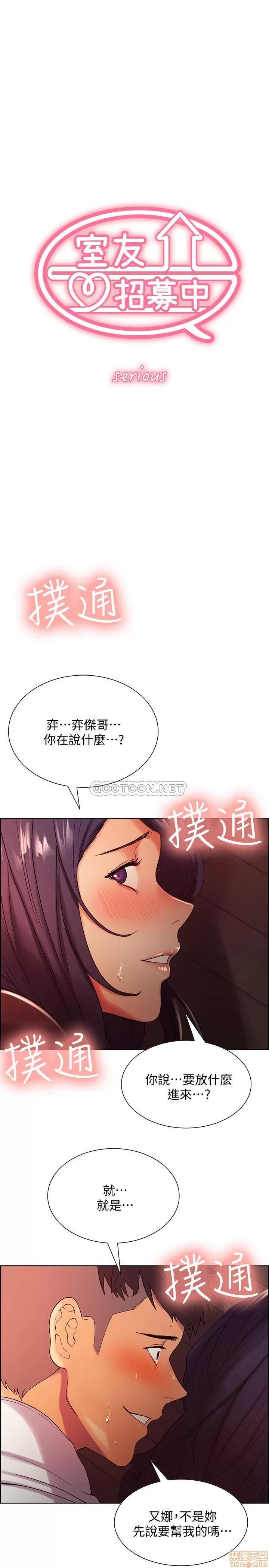室友招募中 室友招募中 3 第5页