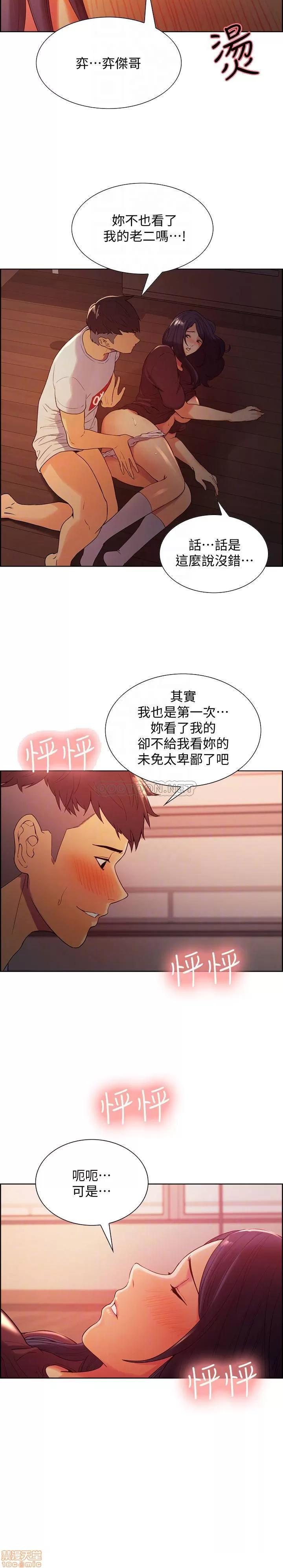 室友招募中 室友招募中 3 第8页