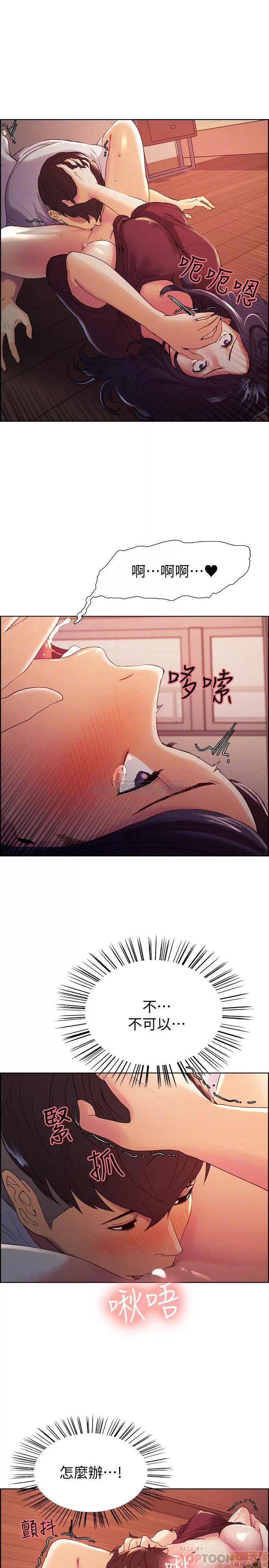 室友招募中 室友招募中 3 第18页