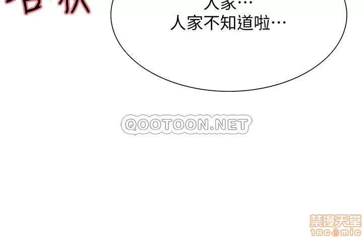 室友招募中 室友招募中 3 第24页