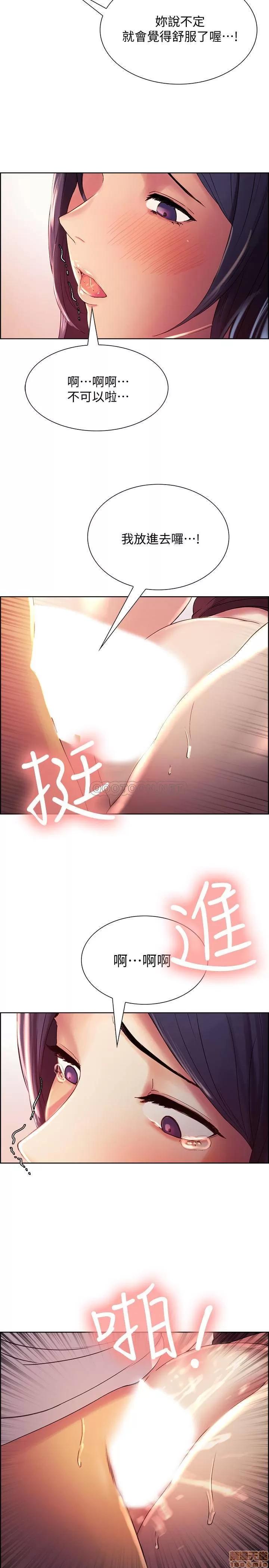 室友招募中 室友招募中 3 第26页