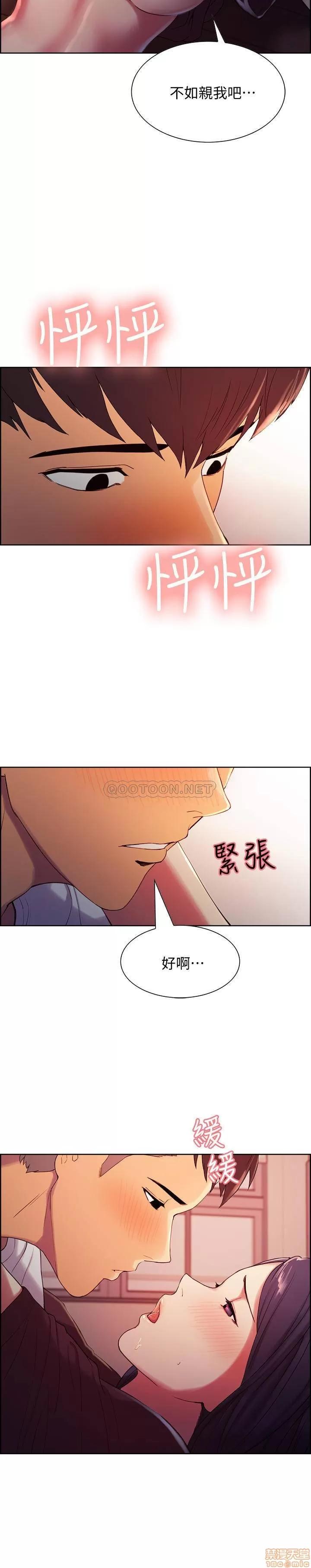 室友招募中 室友招募中 4 第11页