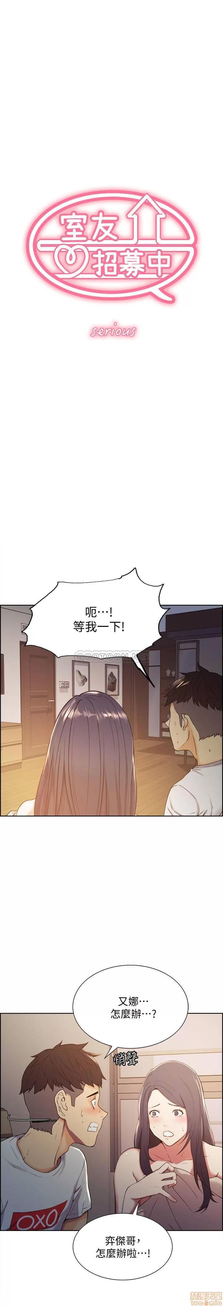 室友招募中 室友招募中 5 第3页