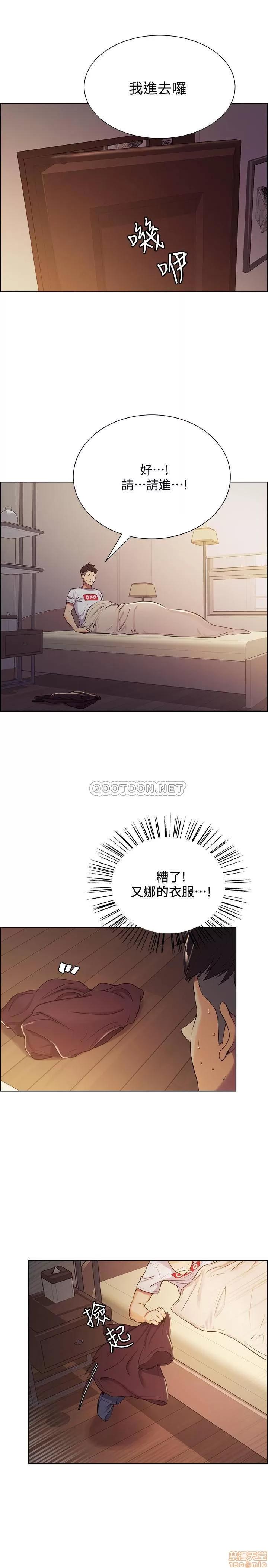 室友招募中 室友招募中 5 第5页