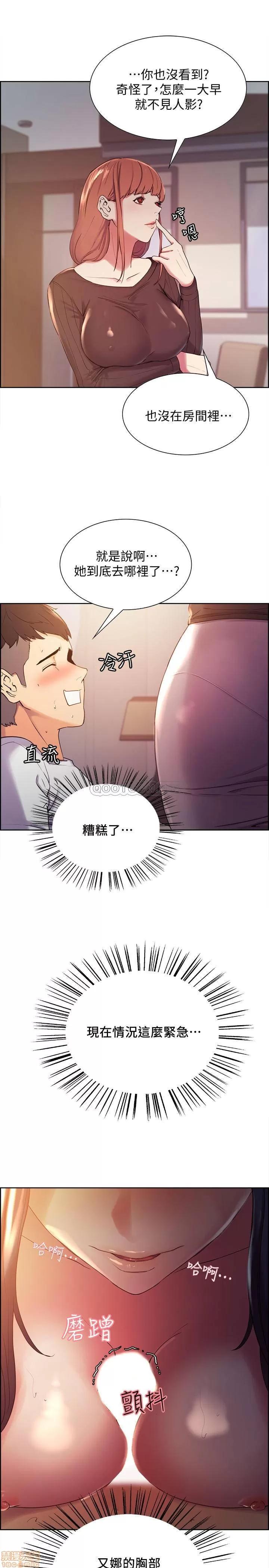 室友招募中 室友招募中 5 第9页