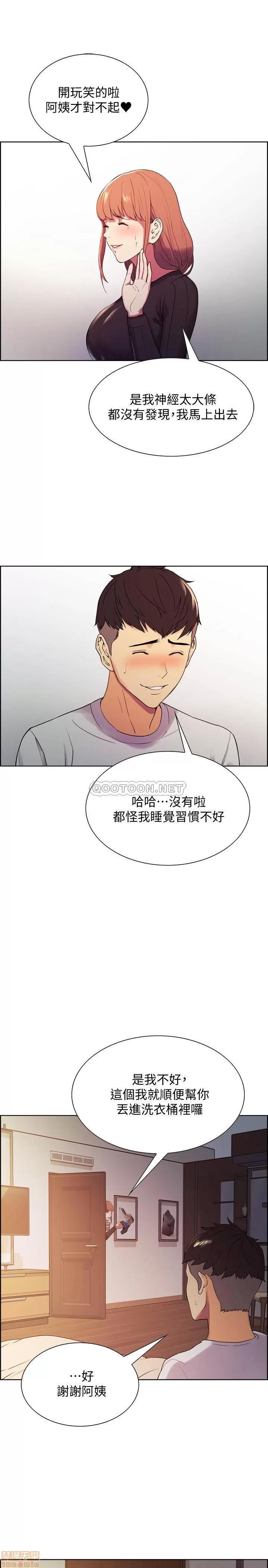 室友招募中 室友招募中 5 第17页