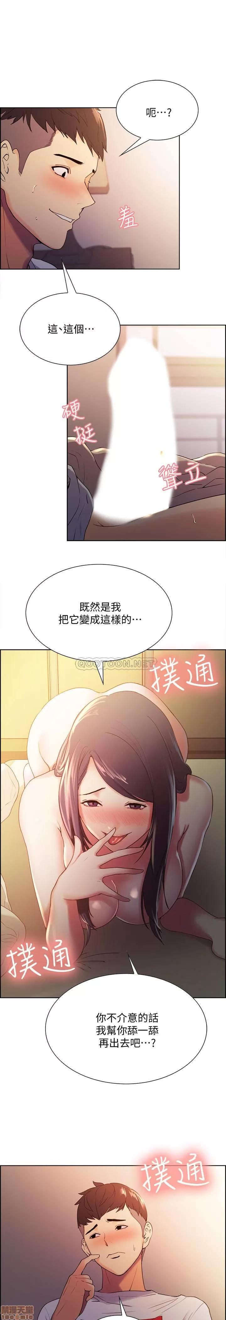 室友招募中 室友招募中 5 第21页