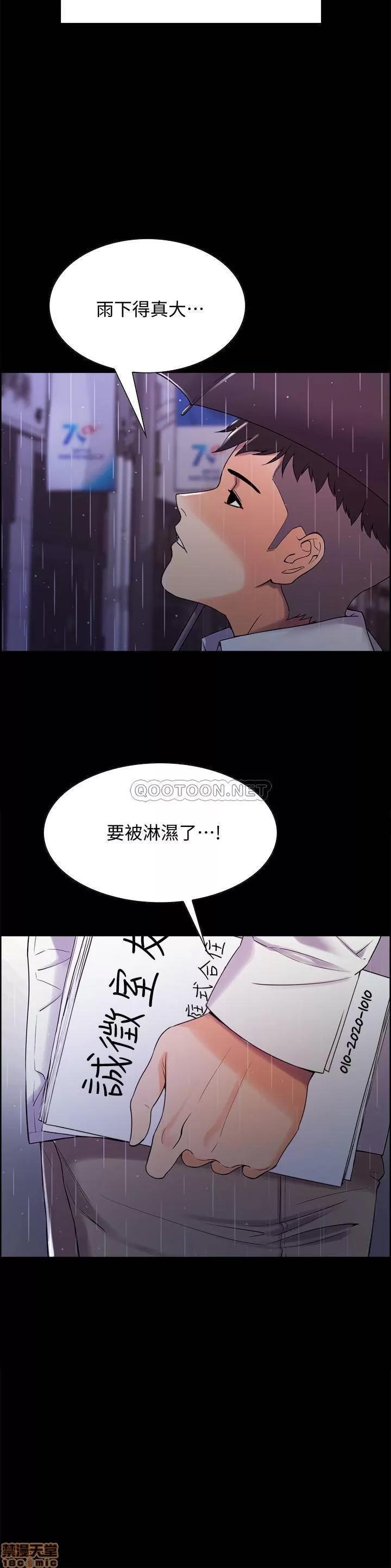 室友招募中 室友招募中 6 第7页