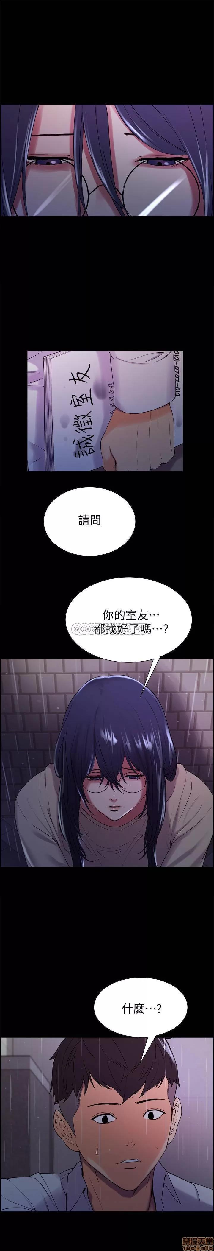 室友招募中 室友招募中 6 第11页