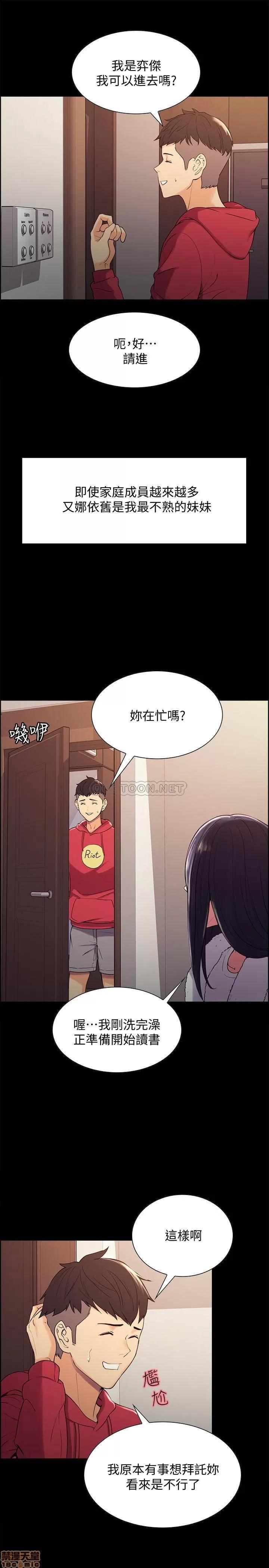 室友招募中 室友招募中 6 第13页