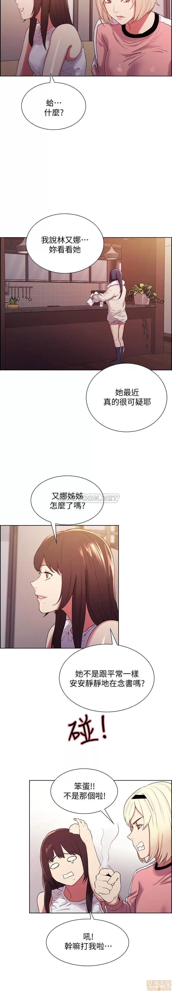 室友招募中 室友招募中 6 第18页