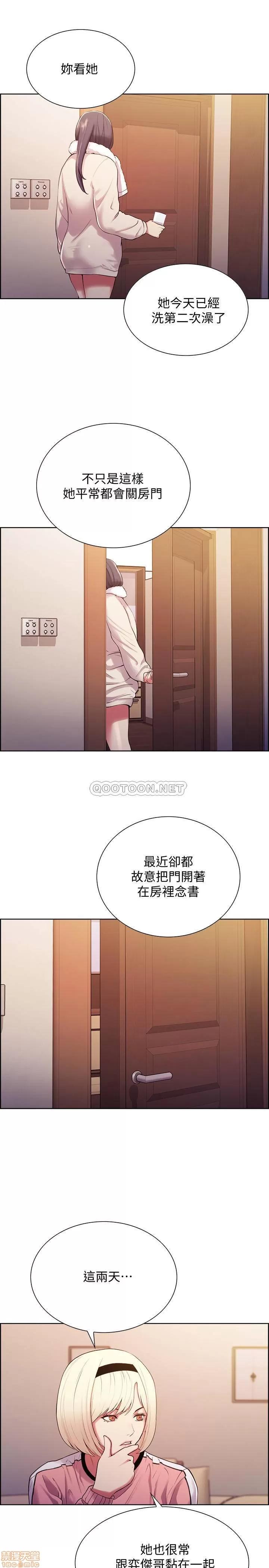 室友招募中 室友招募中 6 第19页