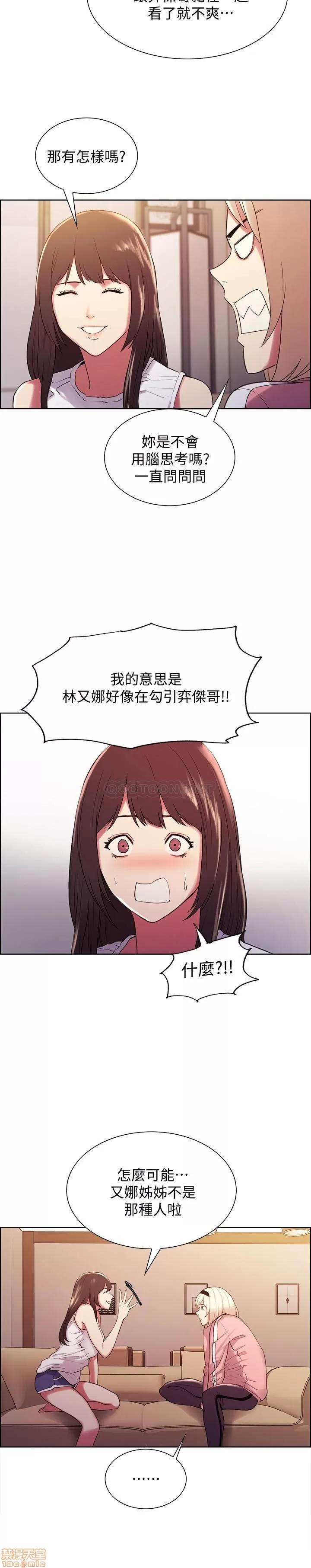 室友招募中 室友招募中 6 第20页