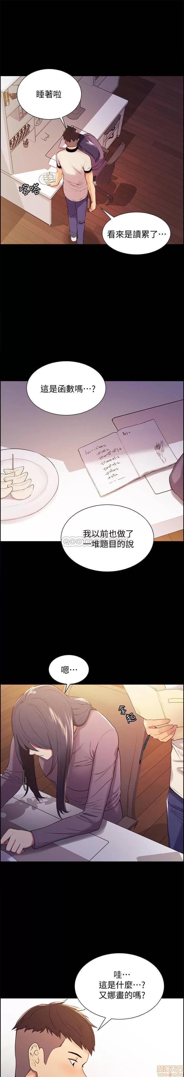 室友招募中 室友招募中 6 第23页