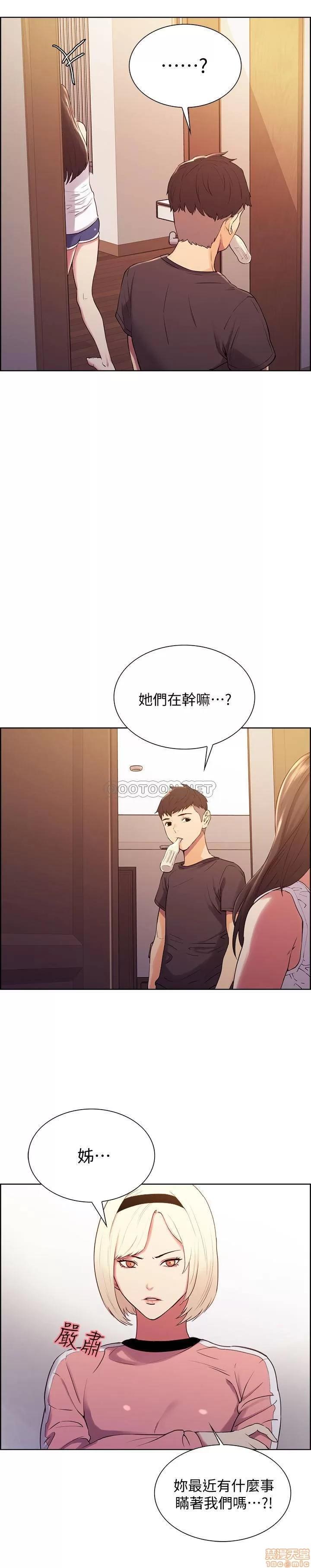 室友招募中 室友招募中 6 第28页