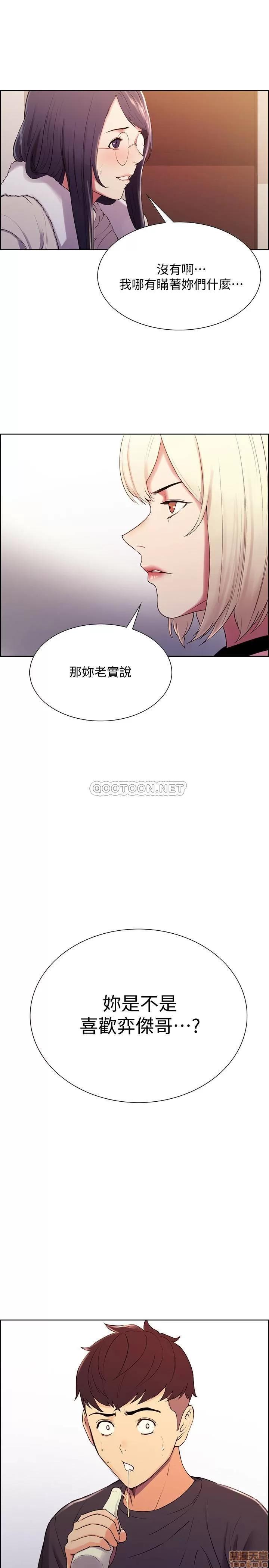 室友招募中 室友招募中 6 第29页