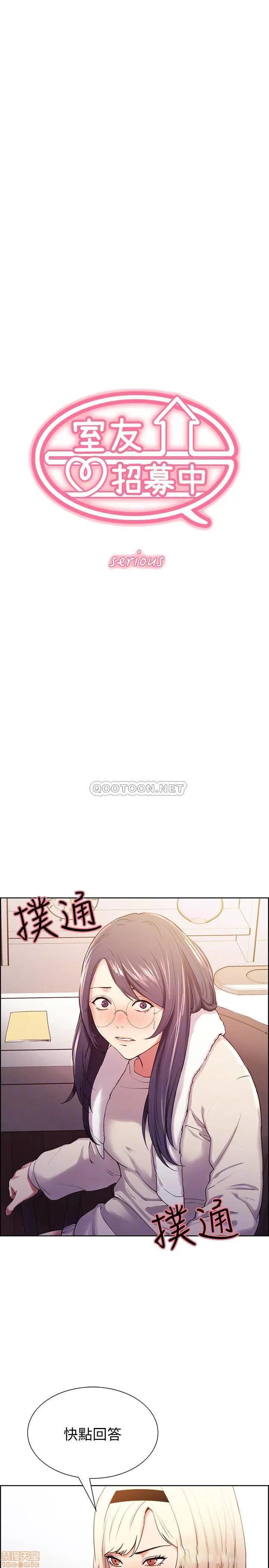 室友招募中 室友招募中 7 第4页