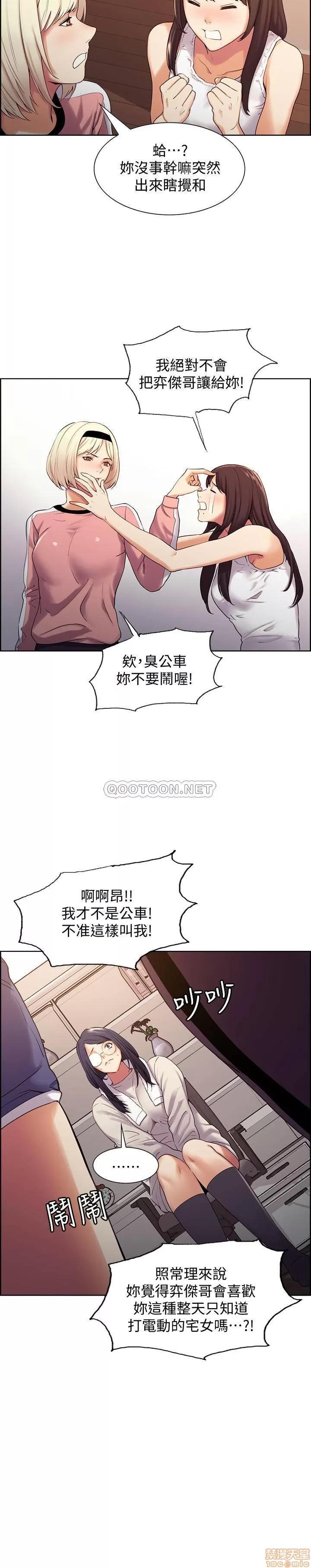 室友招募中 室友招募中 7 第9页