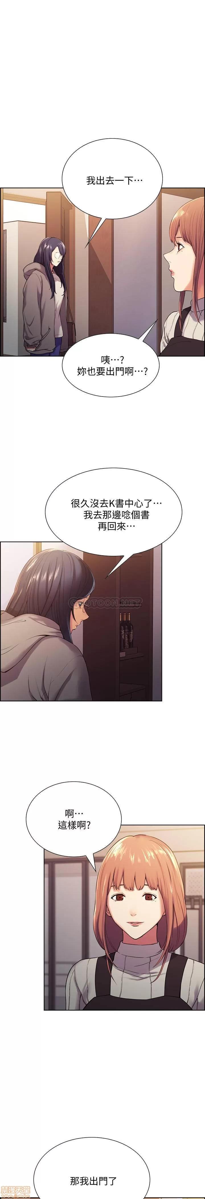 室友招募中 室友招募中 7 第19页