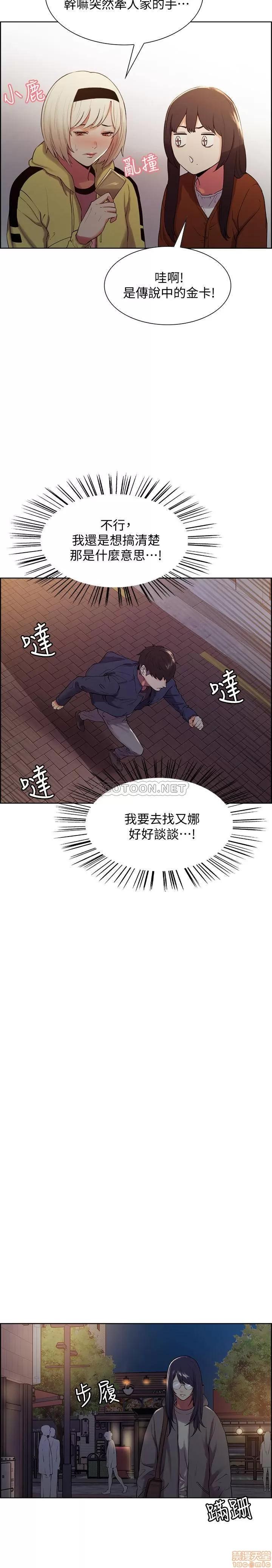 室友招募中 室友招募中 7 第26页