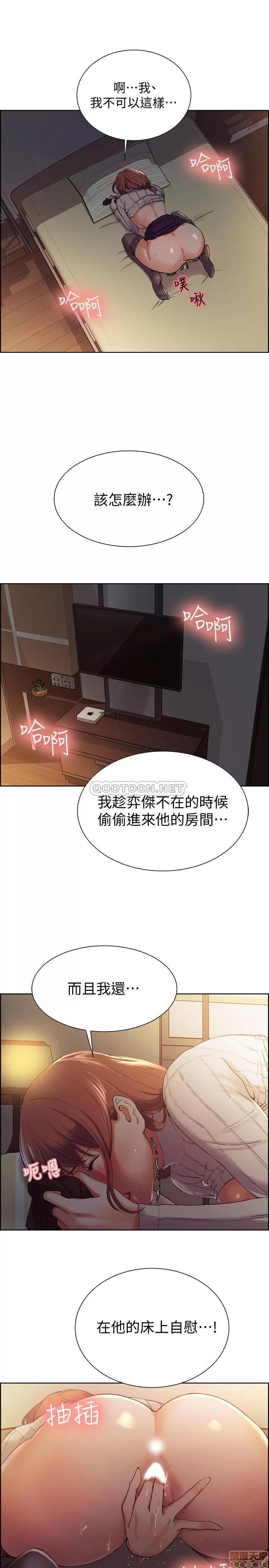 室友招募中 室友招募中 7 第30页