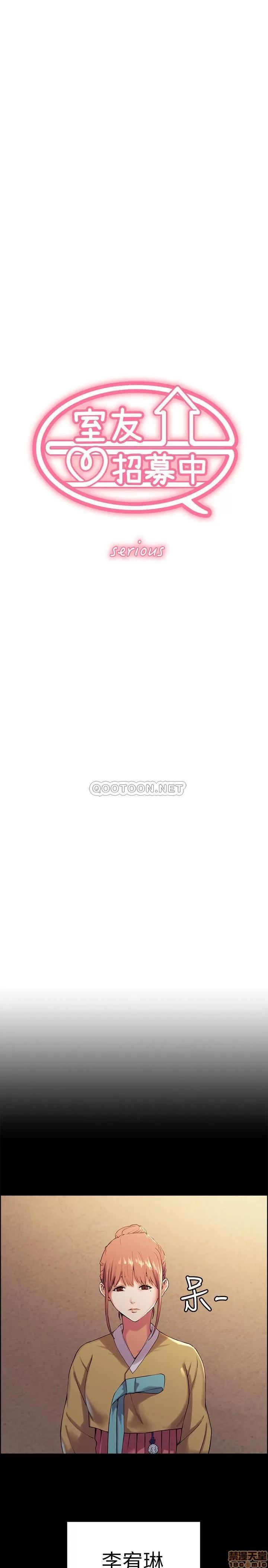 室友招募中 室友招募中 8 第3页