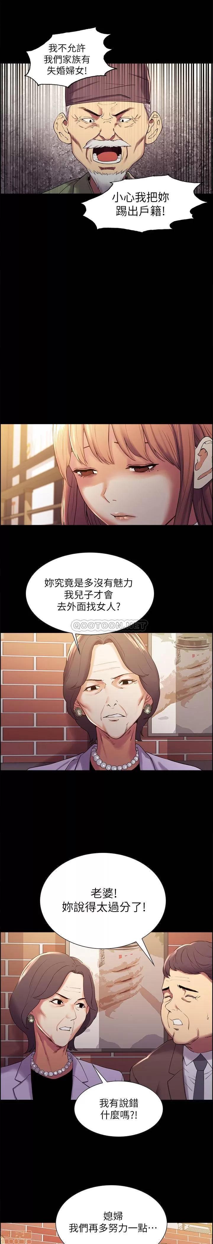 室友招募中 室友招募中 8 第18页