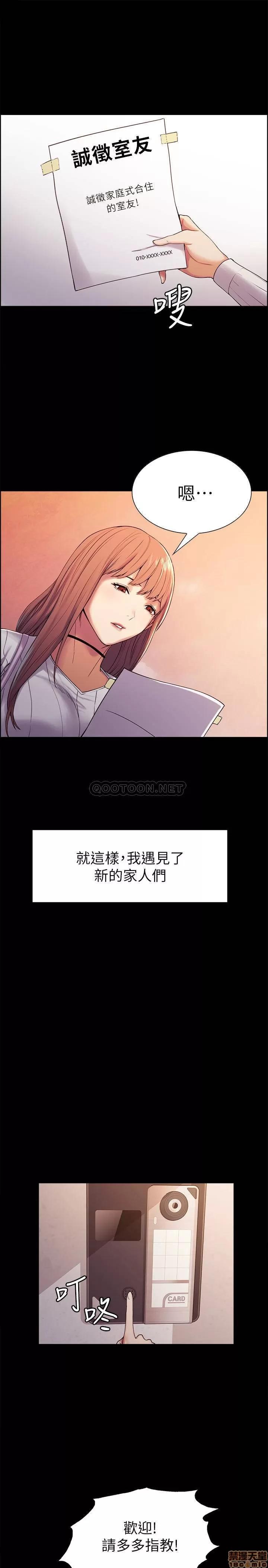 室友招募中 室友招募中 8 第24页