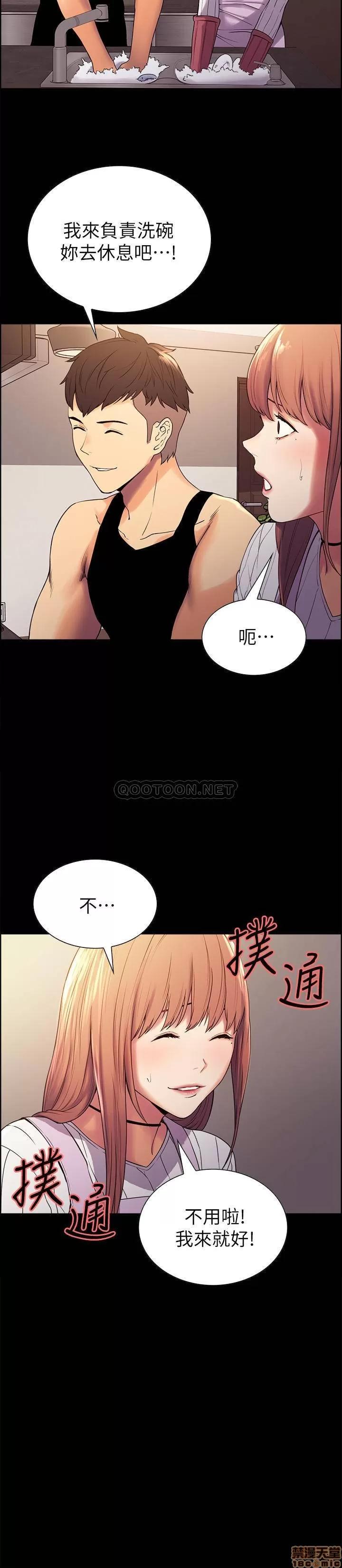 室友招募中 室友招募中 8 第29页