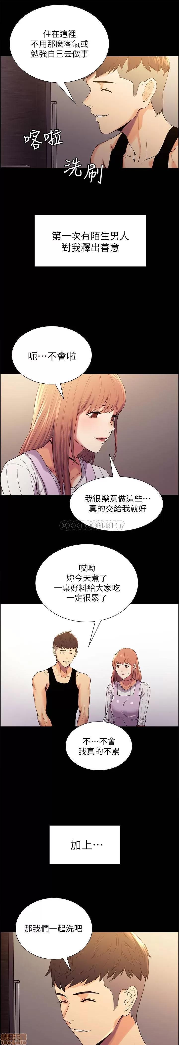 室友招募中 室友招募中 8 第30页