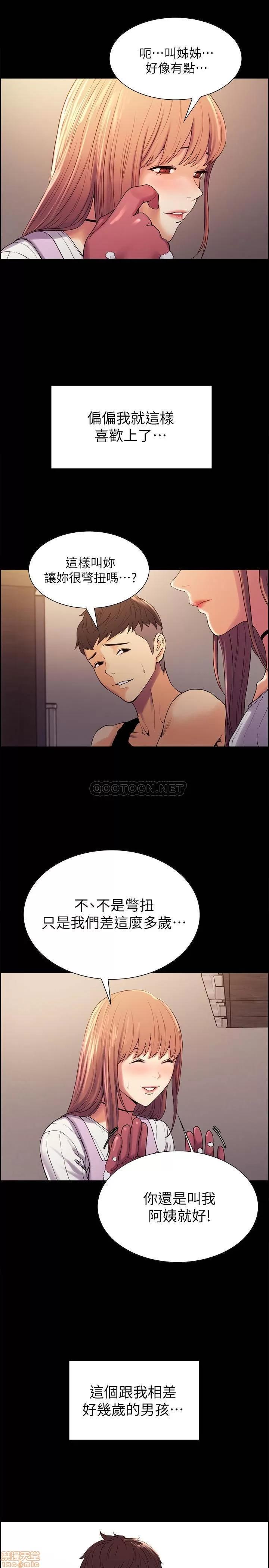 室友招募中 室友招募中 8 第32页