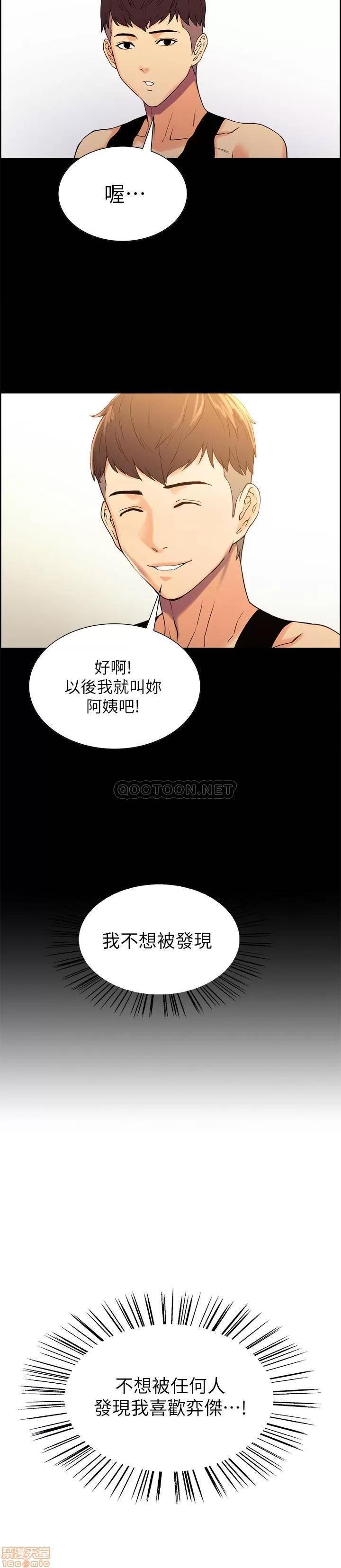 室友招募中 室友招募中 8 第33页