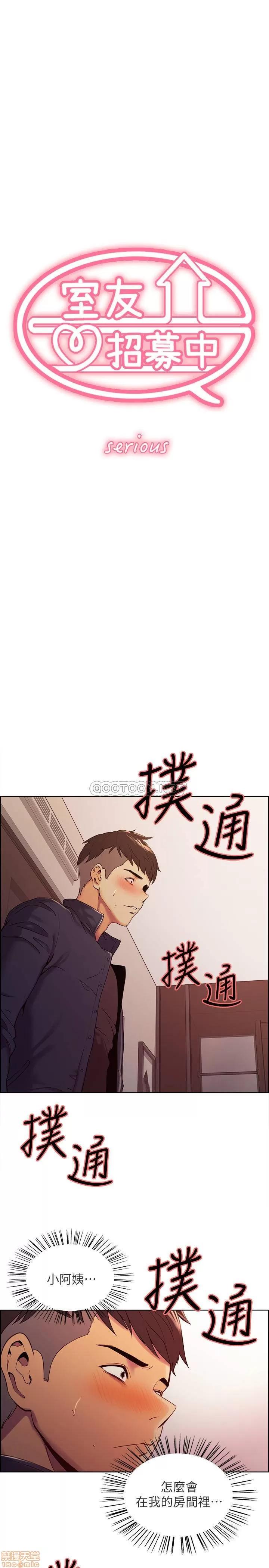 室友招募中 室友招募中 9 第2页