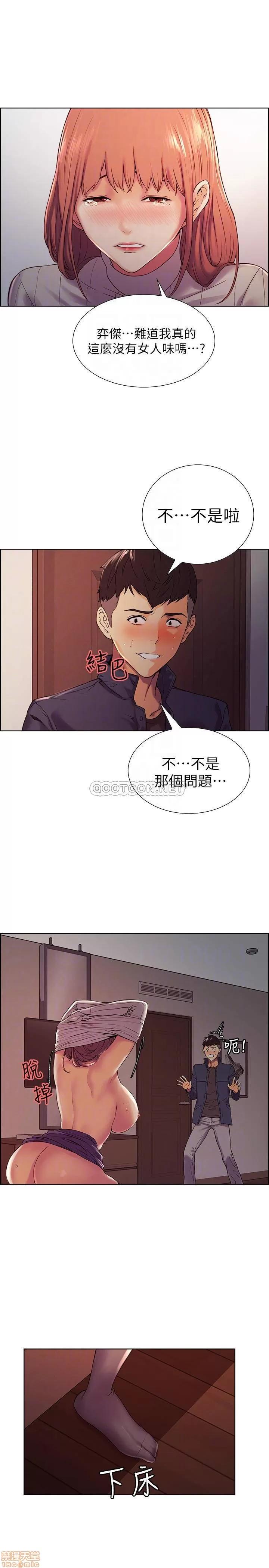 室友招募中 室友招募中 9 第8页