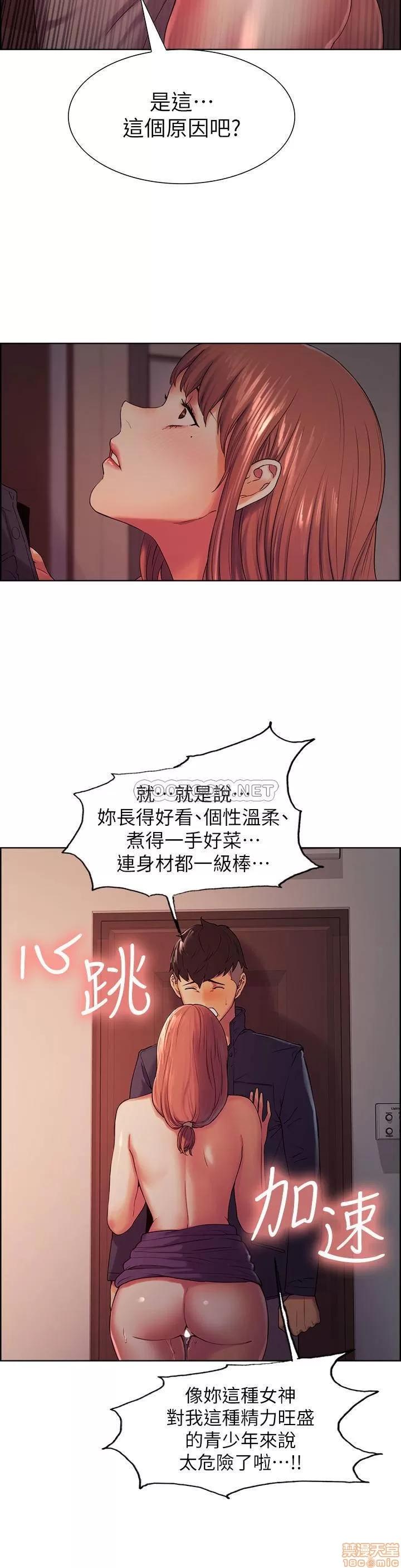 室友招募中 室友招募中 9 第11页