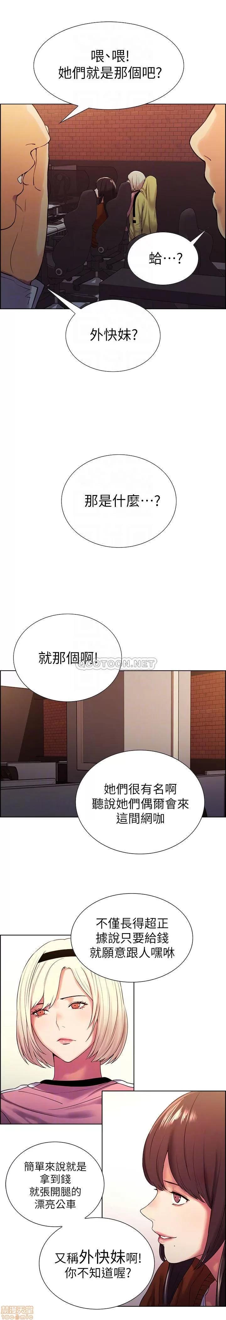室友招募中 室友招募中 9 第16页