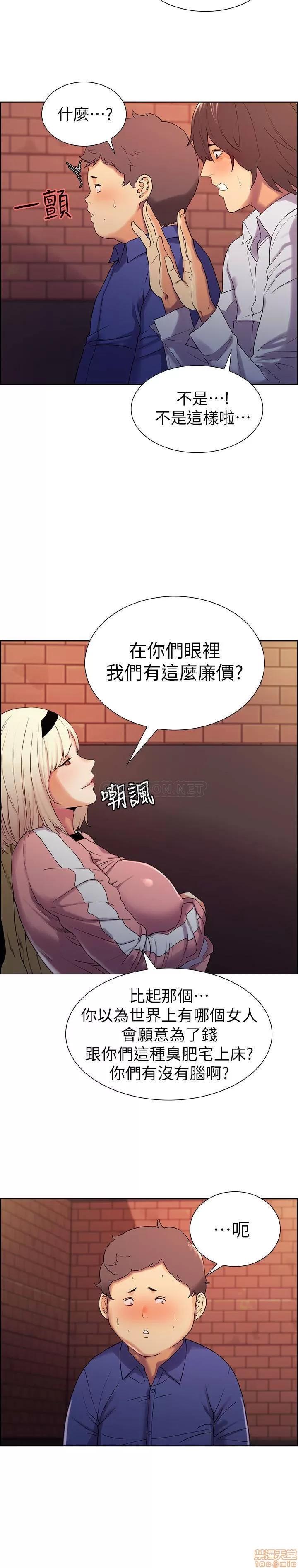 室友招募中 室友招募中 9 第19页
