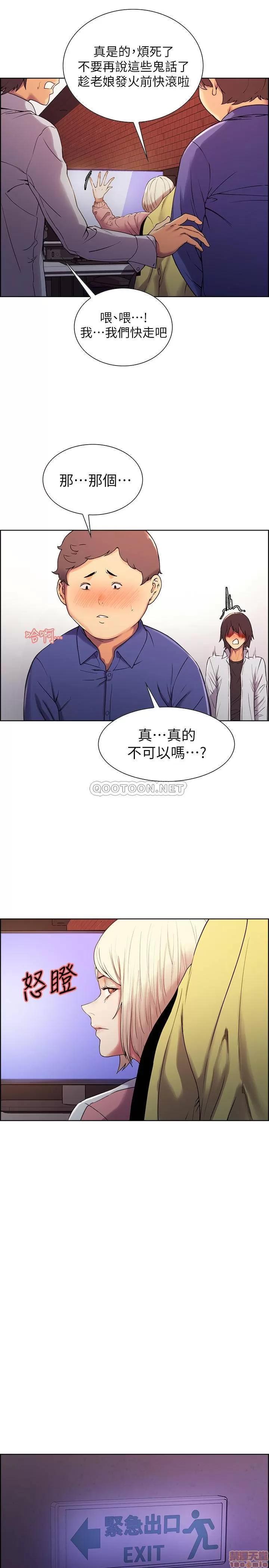 室友招募中 室友招募中 9 第20页