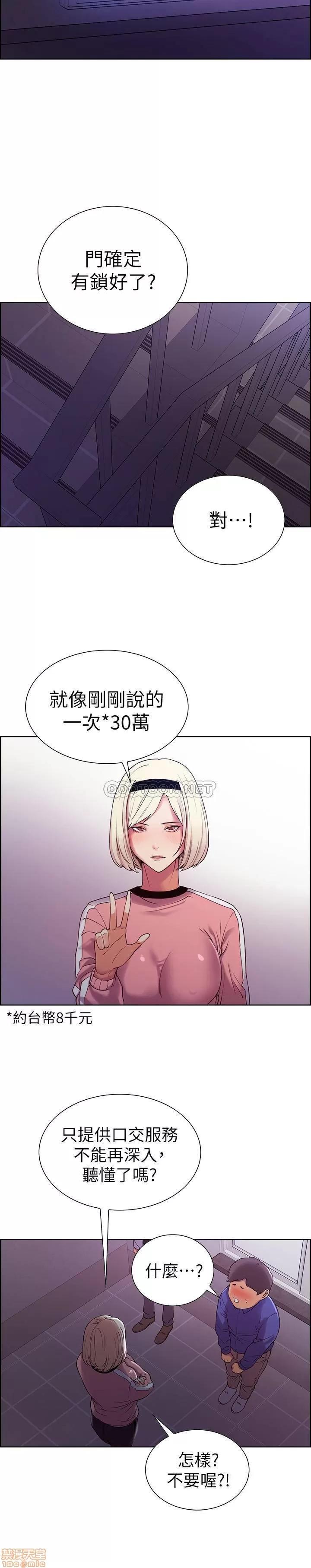 室友招募中 室友招募中 9 第21页