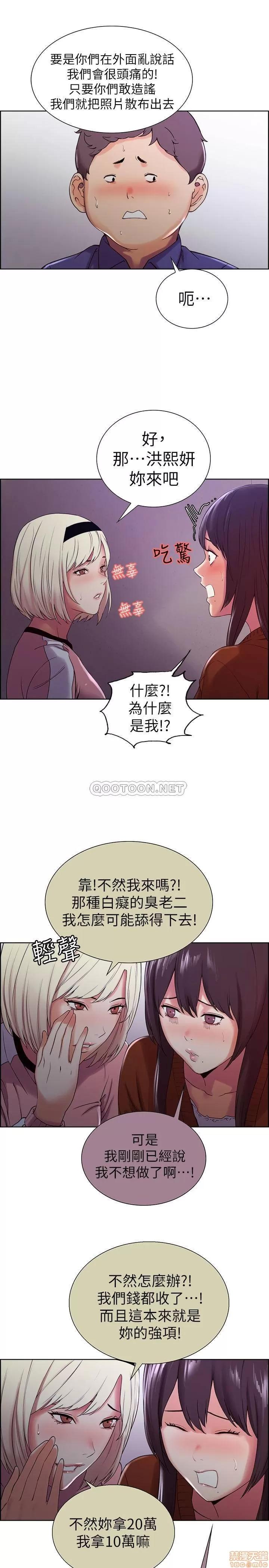 室友招募中 室友招募中 9 第24页