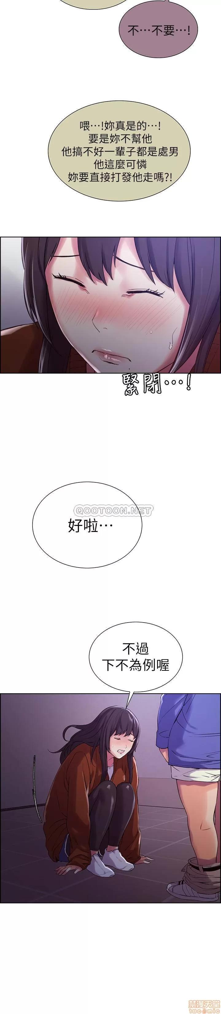 室友招募中 室友招募中 9 第25页