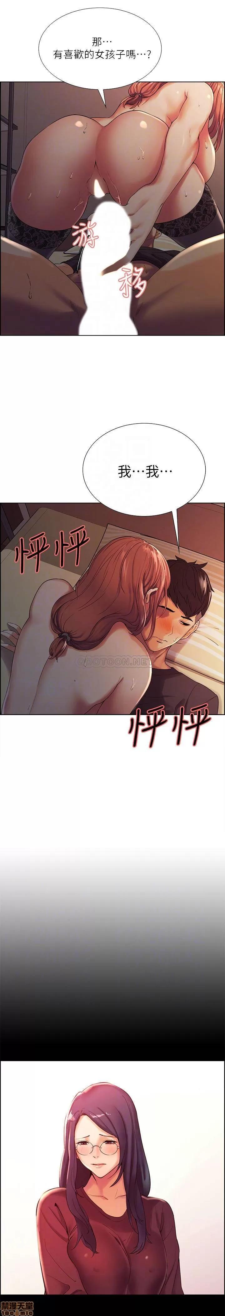 室友招募中 室友招募中 10 第18页