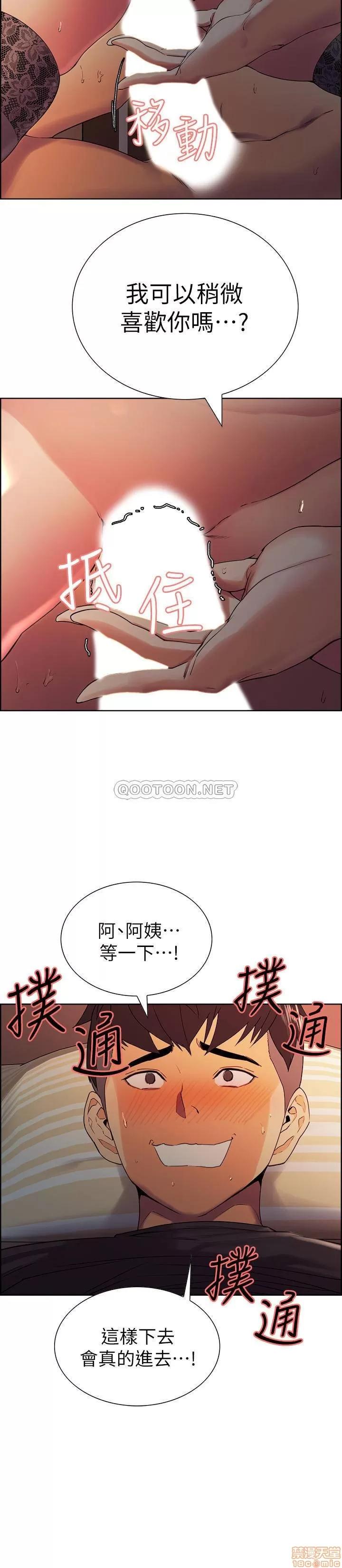 室友招募中 室友招募中 10 第23页