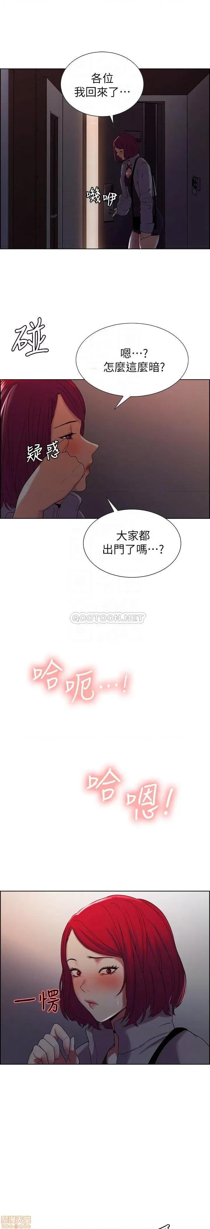 室友招募中 室友招募中 11 第14页