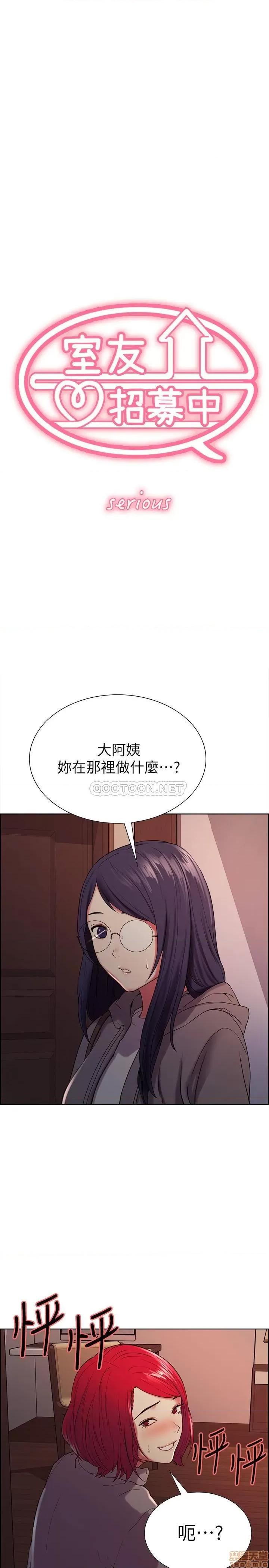 室友招募中 室友招募中 12 第3页