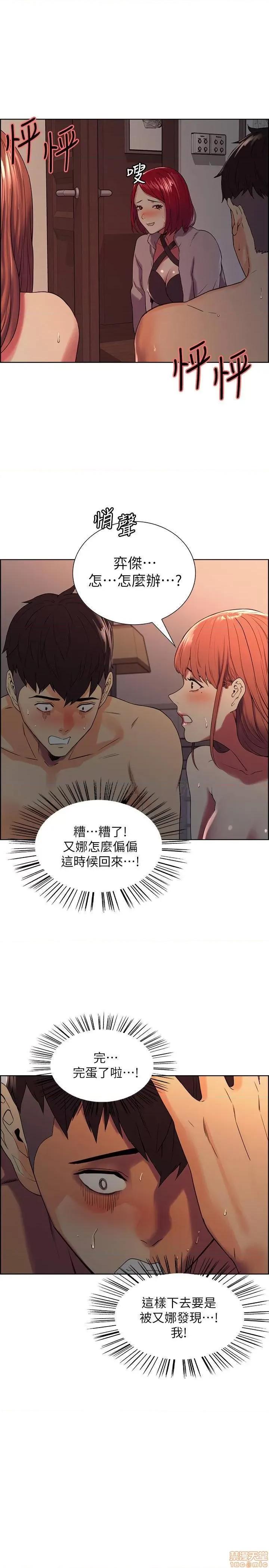 室友招募中 室友招募中 12 第5页